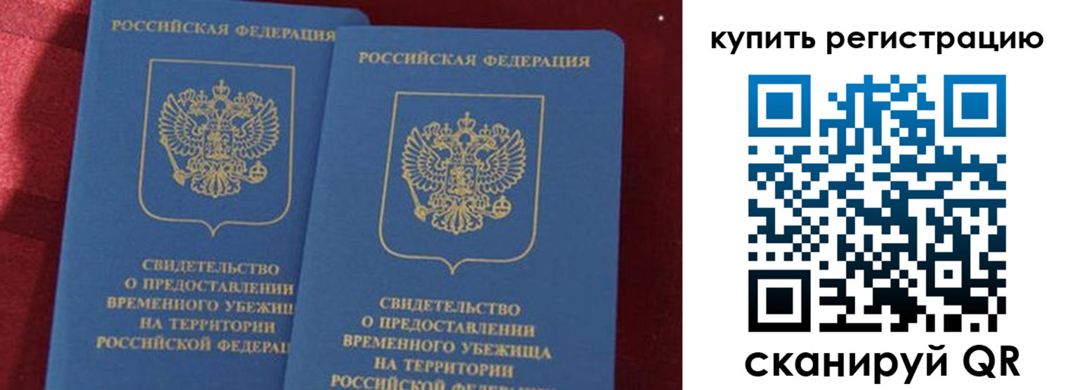 временная регистрация законно в Кисловодске