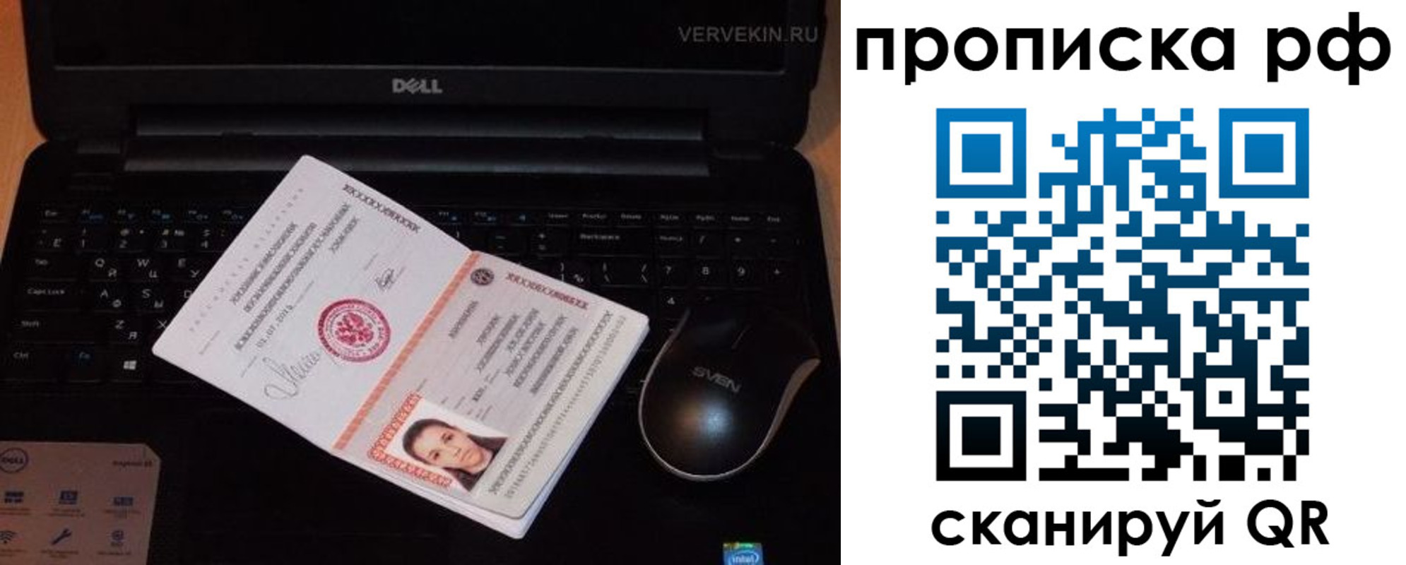 регистрация в Кисловодске