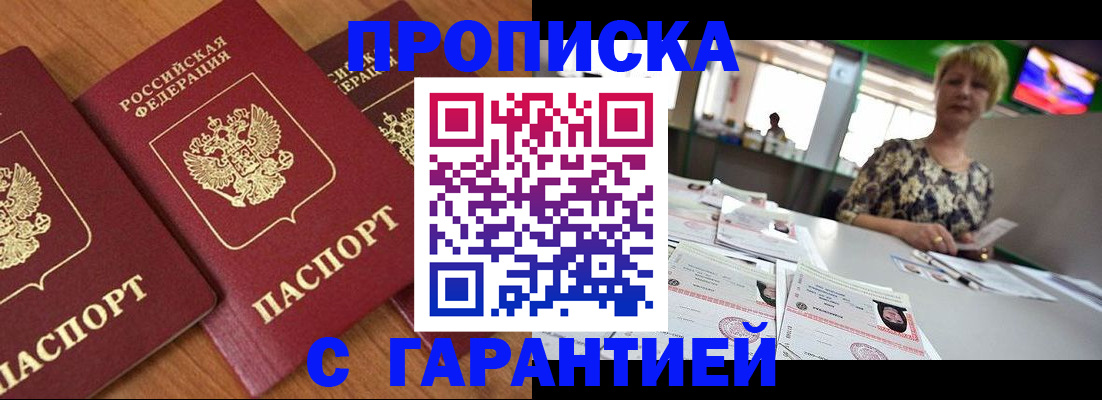 регистрация в Кисловодске