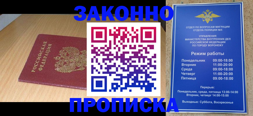 временная прописка в Кисловодске